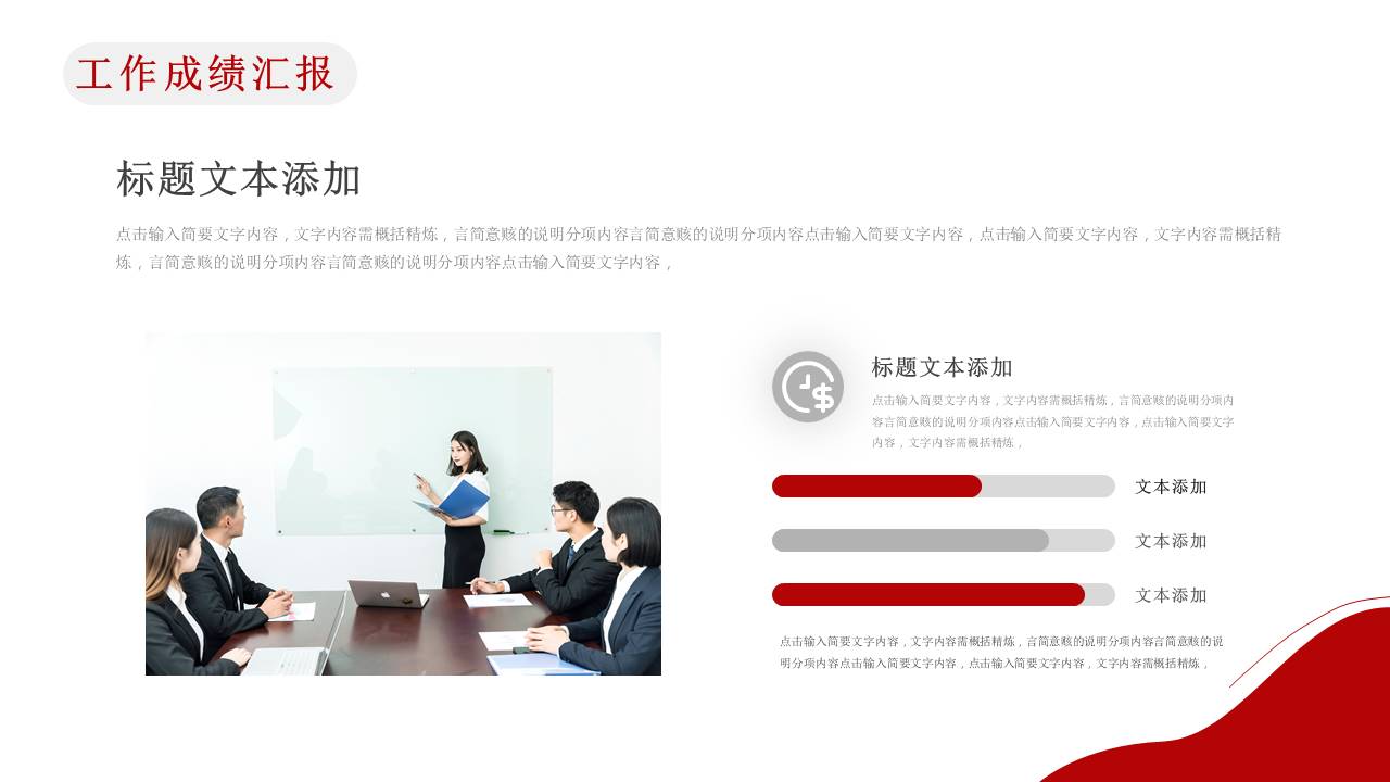 简约商务 (13).pptx